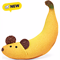 Petco 3 for $6 Banana Mouse Cat Toy
